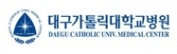 대구가톨릭대학교병원