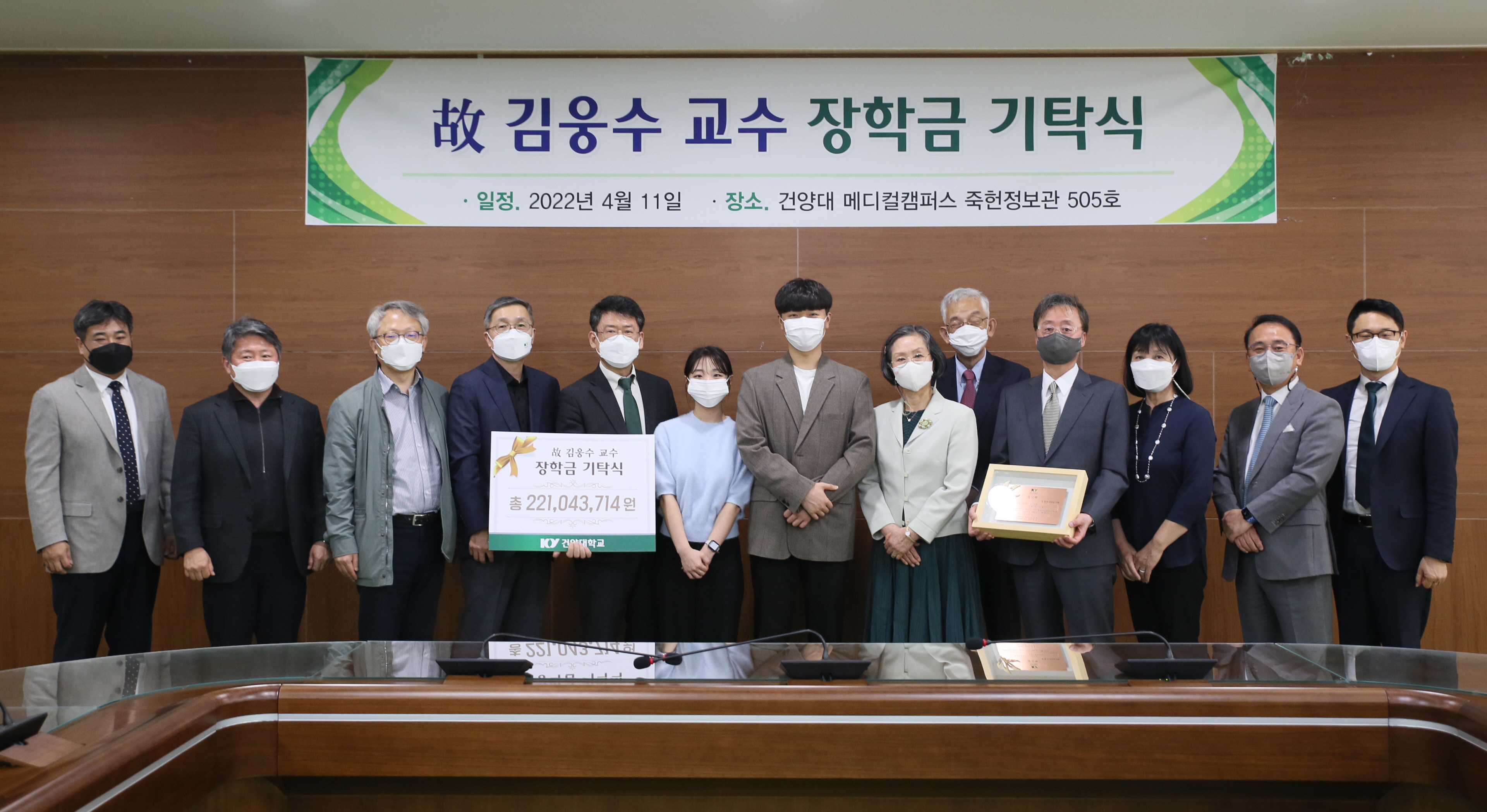 5·16 군사정변 최후의 항거자 故 김웅수 장군, 건양대에 2억2천만원 장학금 기탁