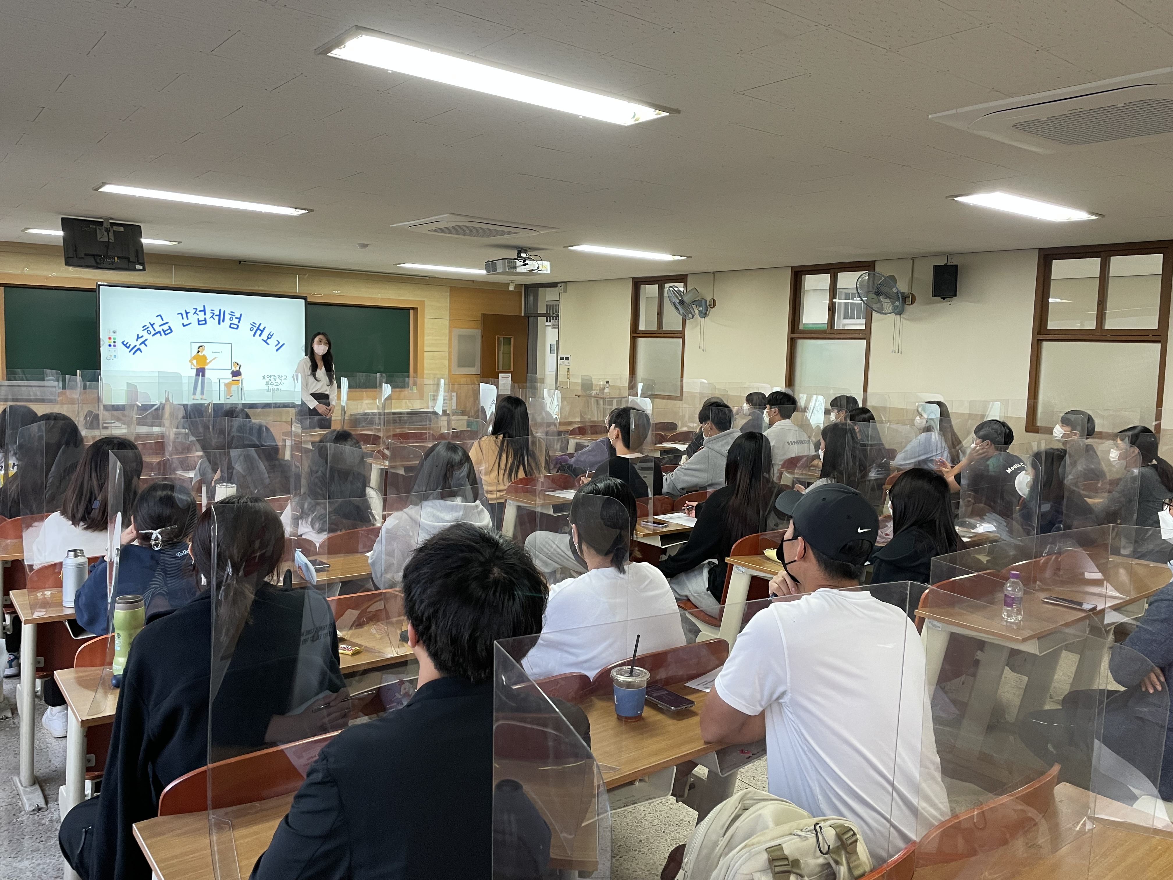 2022 키세마루특강 (4) - 특수학급 교육과정과 학급 운영