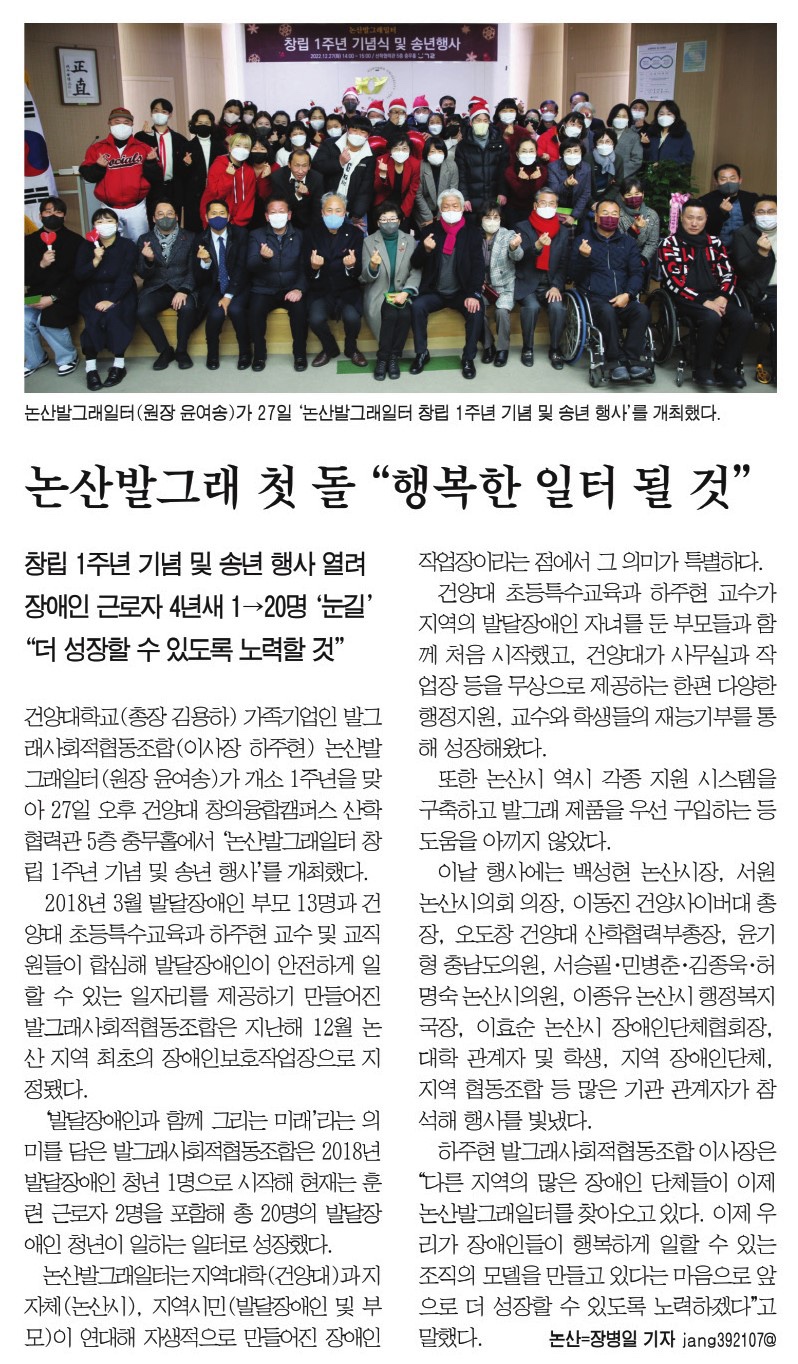 지역 최초 장애인보호작업장 