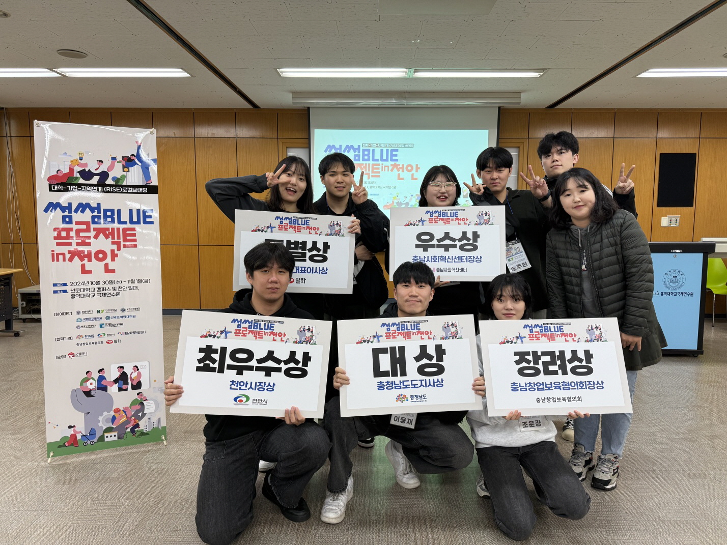 건양대 산학협력단 ‘2024년 썸썸프로젝트 BLUE in 천안’ 창업캠프 성황리 개최