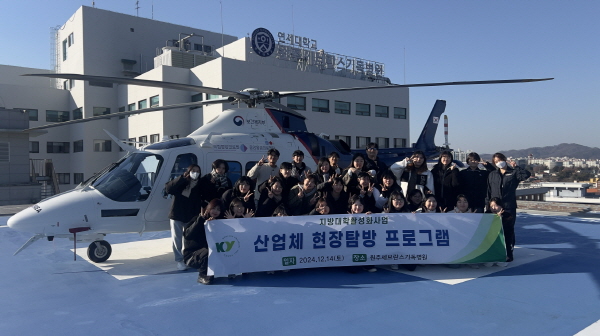 건양대 응급구조학과, 원주세브란스기독병원 현장 견학