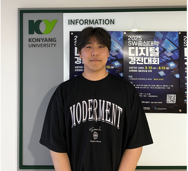 건양대학교 기업소프트웨어학부 학생 KT 디지털인재 장학생 선정