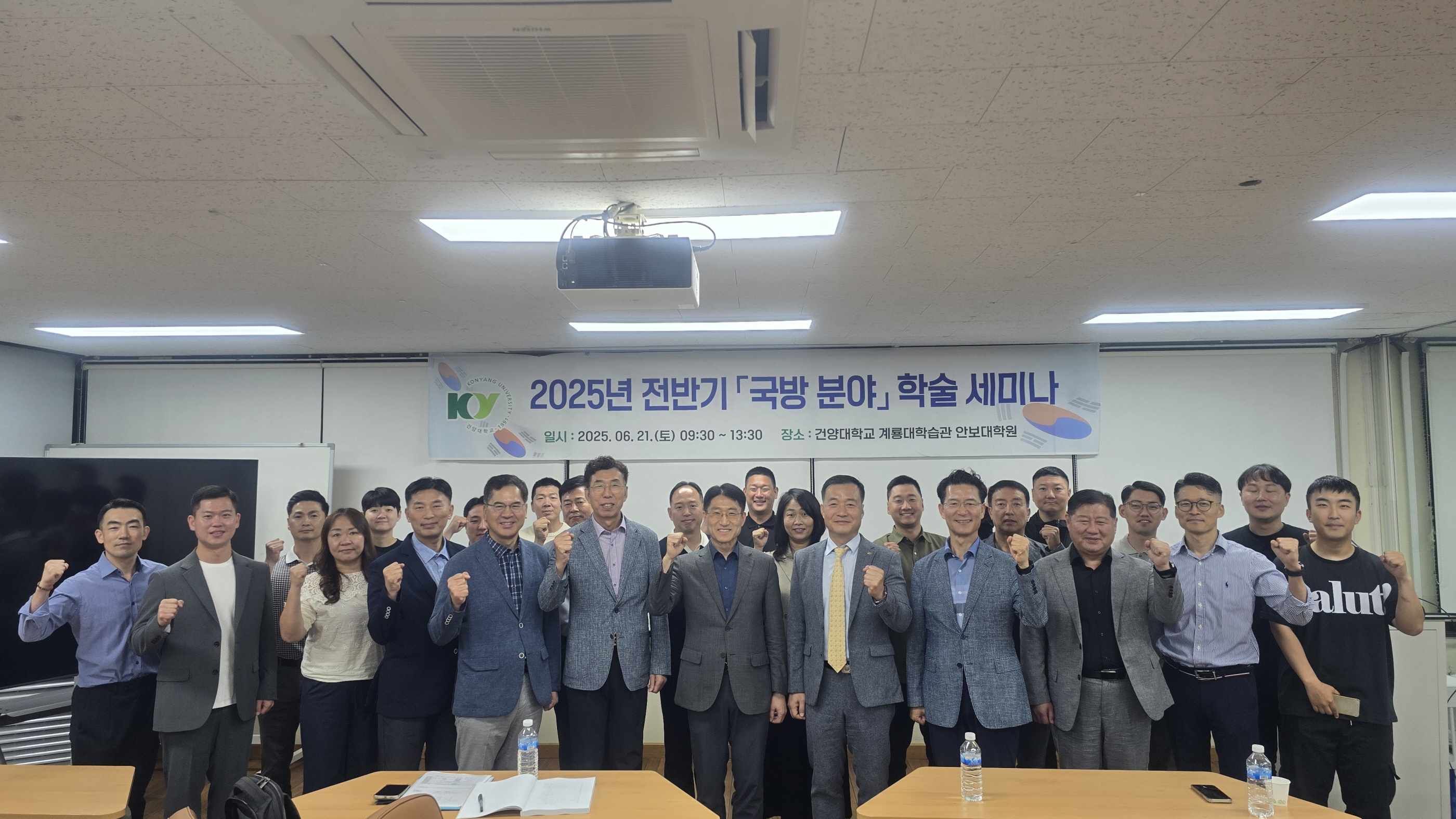 건양대, 국방 학술 세미나 성료... 미래 국방 전문가 육성 기반 다져