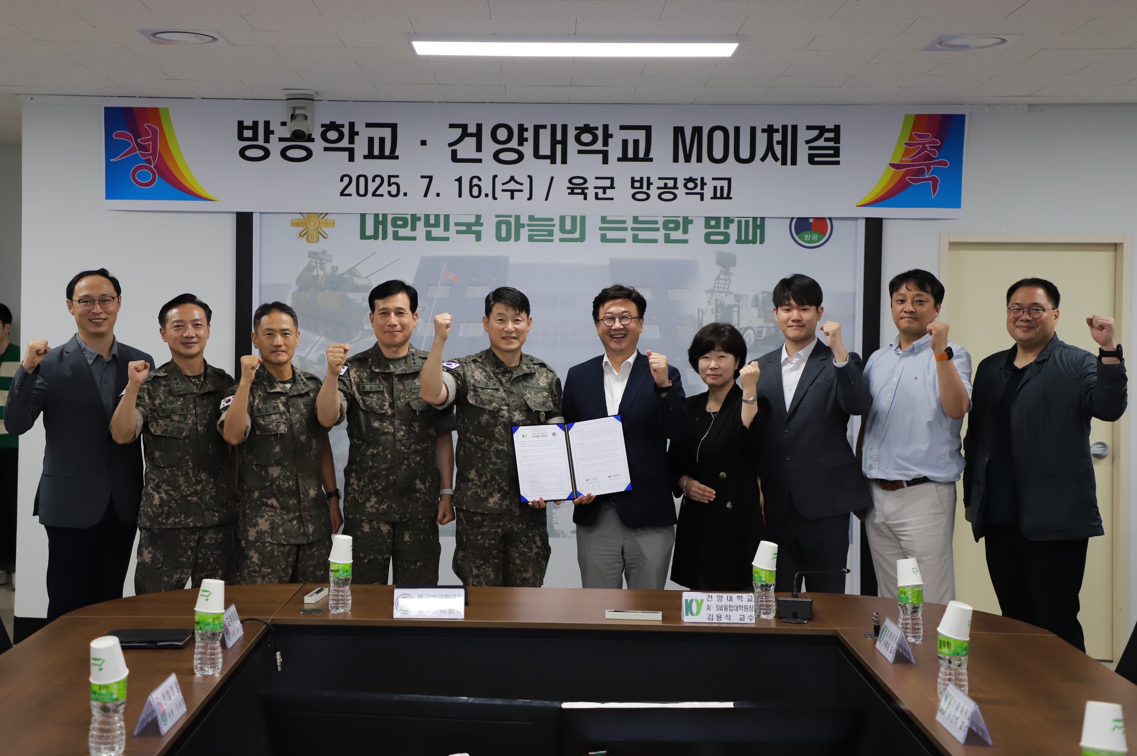 건양대학교-육군방공학교, 국방 XR 인재 양성을 위한 상호협력 협약 체결