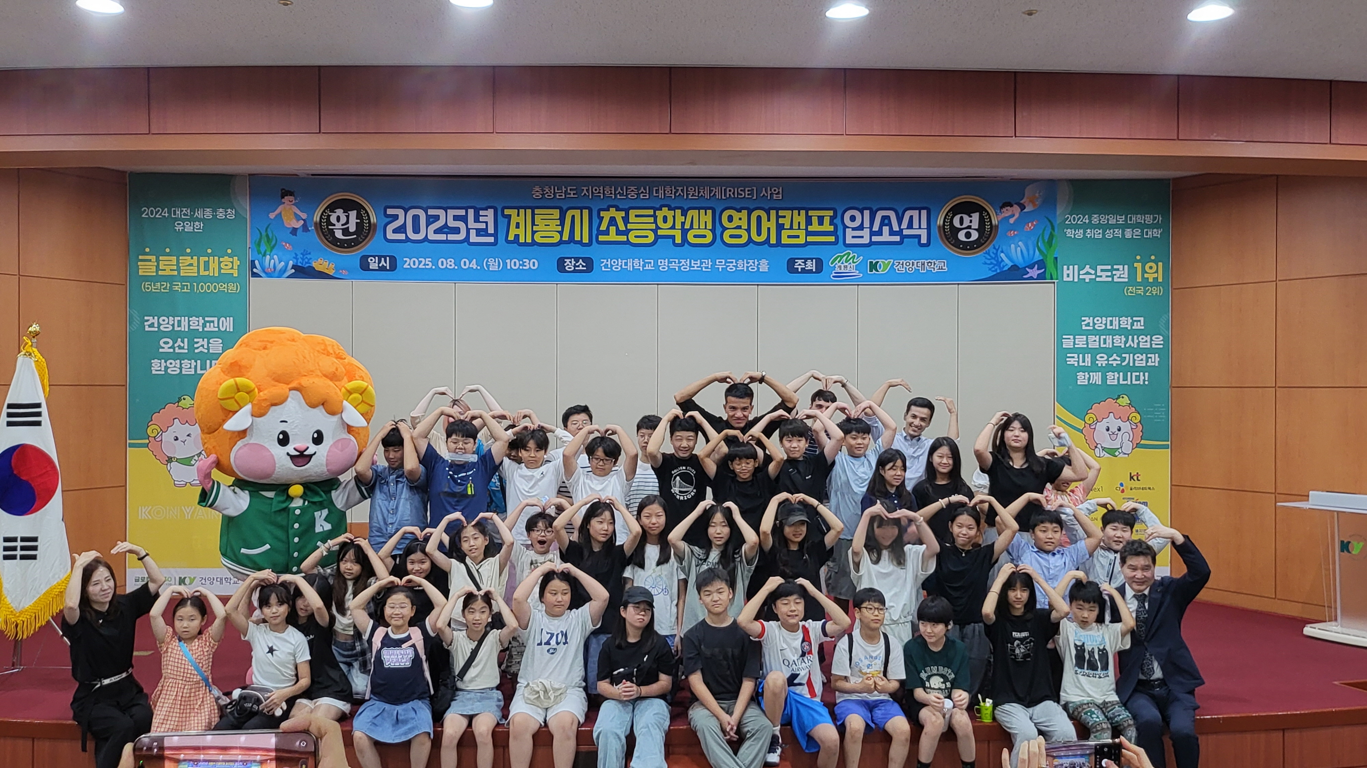 건양대, 계룡시 초등학생 대상 첫 영어캠프 프로그램 개최