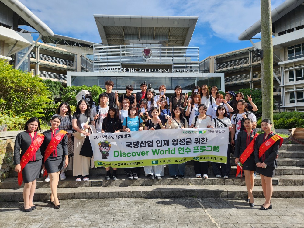 건양대, 글로벌 K-국방 필리핀 'Discover World' 대장정 성료