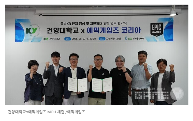 국방XR 주목...포트나이트 개발사와 손잡은 건양대