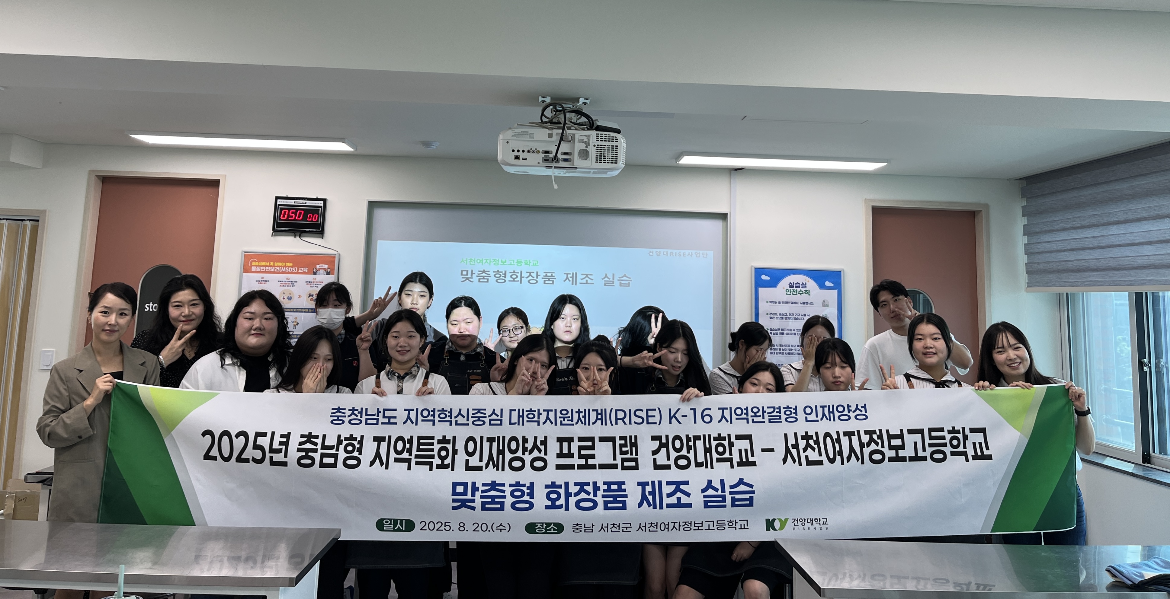 건양대 KY RISE 사업단,  충남RISE사업 K-16 단위과제 충남형 지역특화 인재양성 프로그램 성료