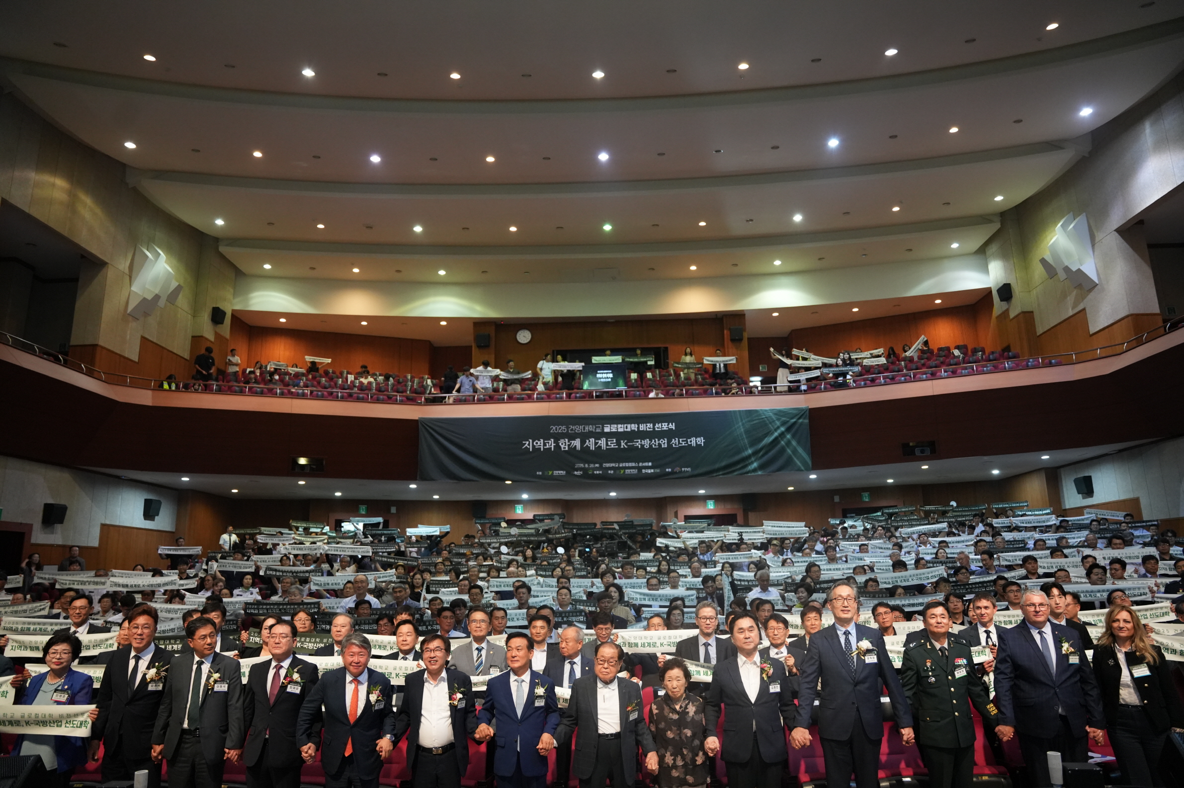 건양대, K-국방산업 선도 비전 선포... 정관계 인사 대거 참석 속 '글로컬 도약' 탄력
