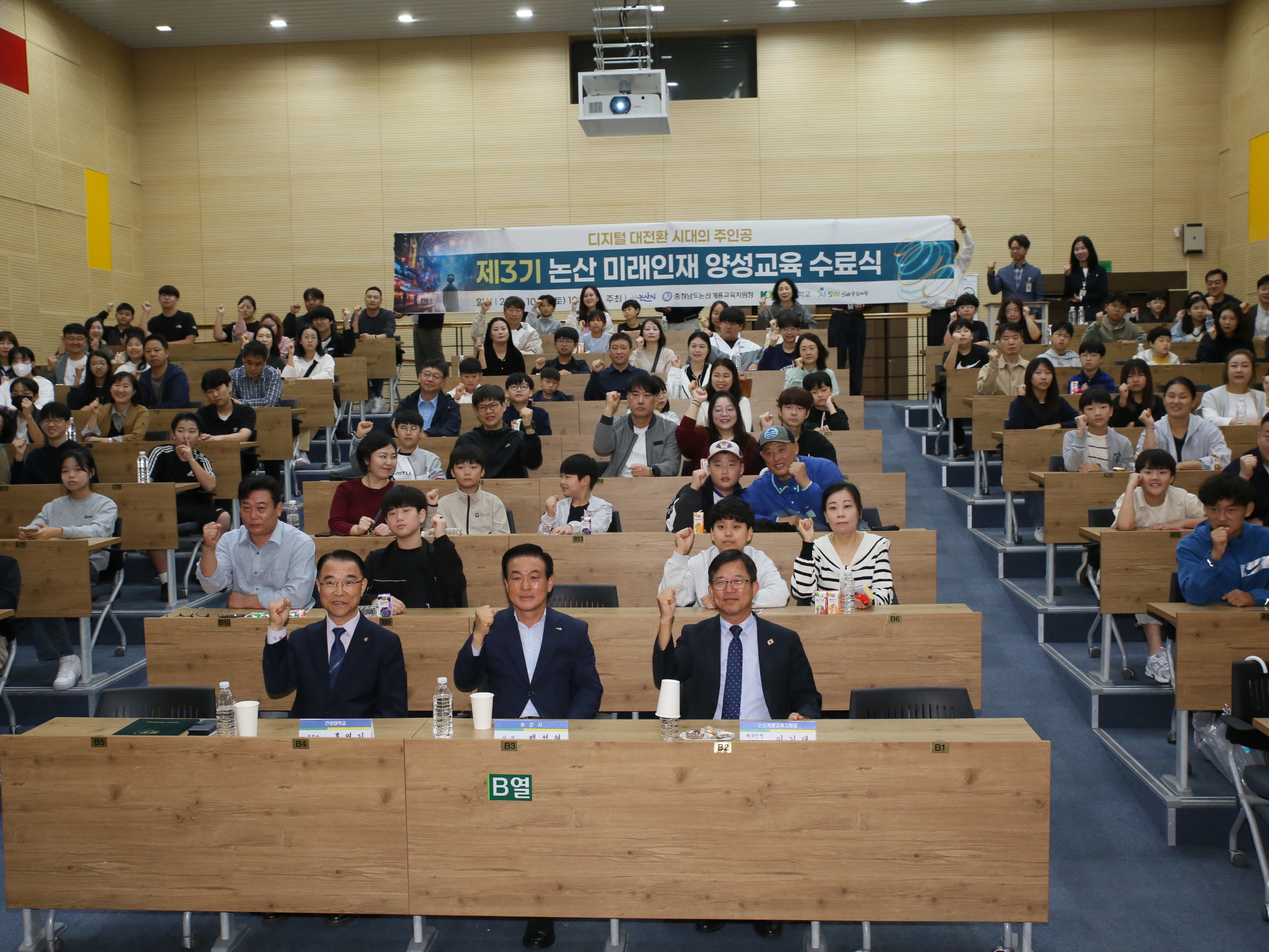 건양대, ‘2025년 미래인재 양성교육’ 성료…논산시와 함께 디지털 인재 양성 앞장