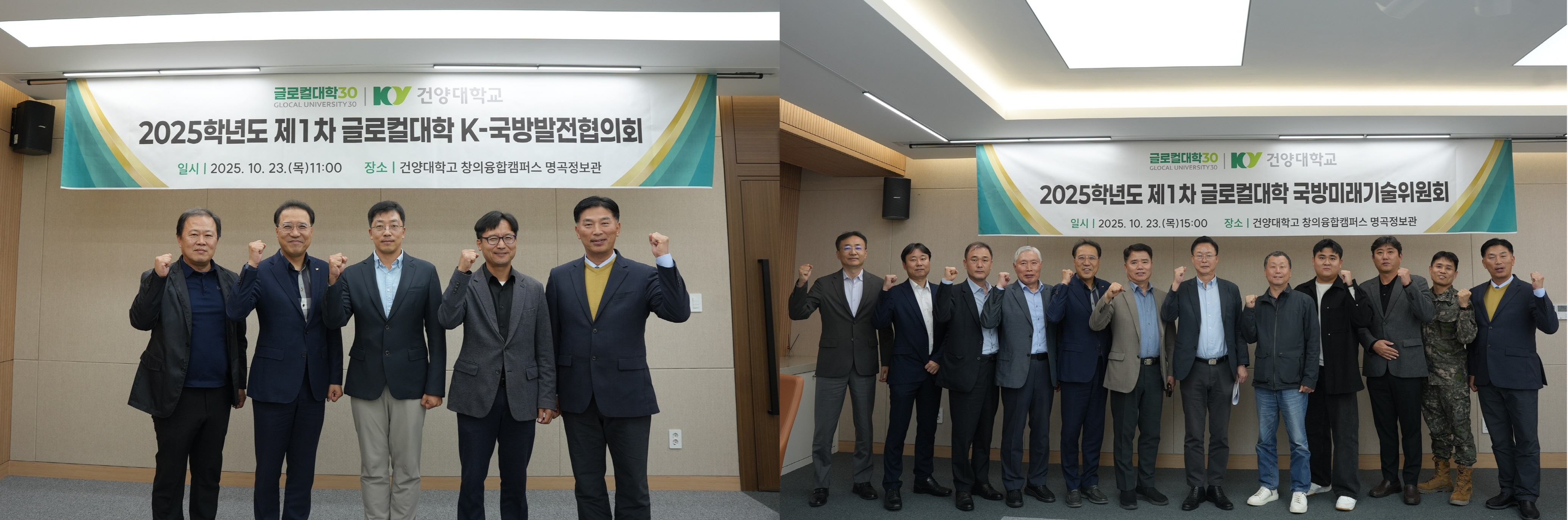 건양대, 글로컬대학 ‘K-국방산업 선도’ 두 날개 가동