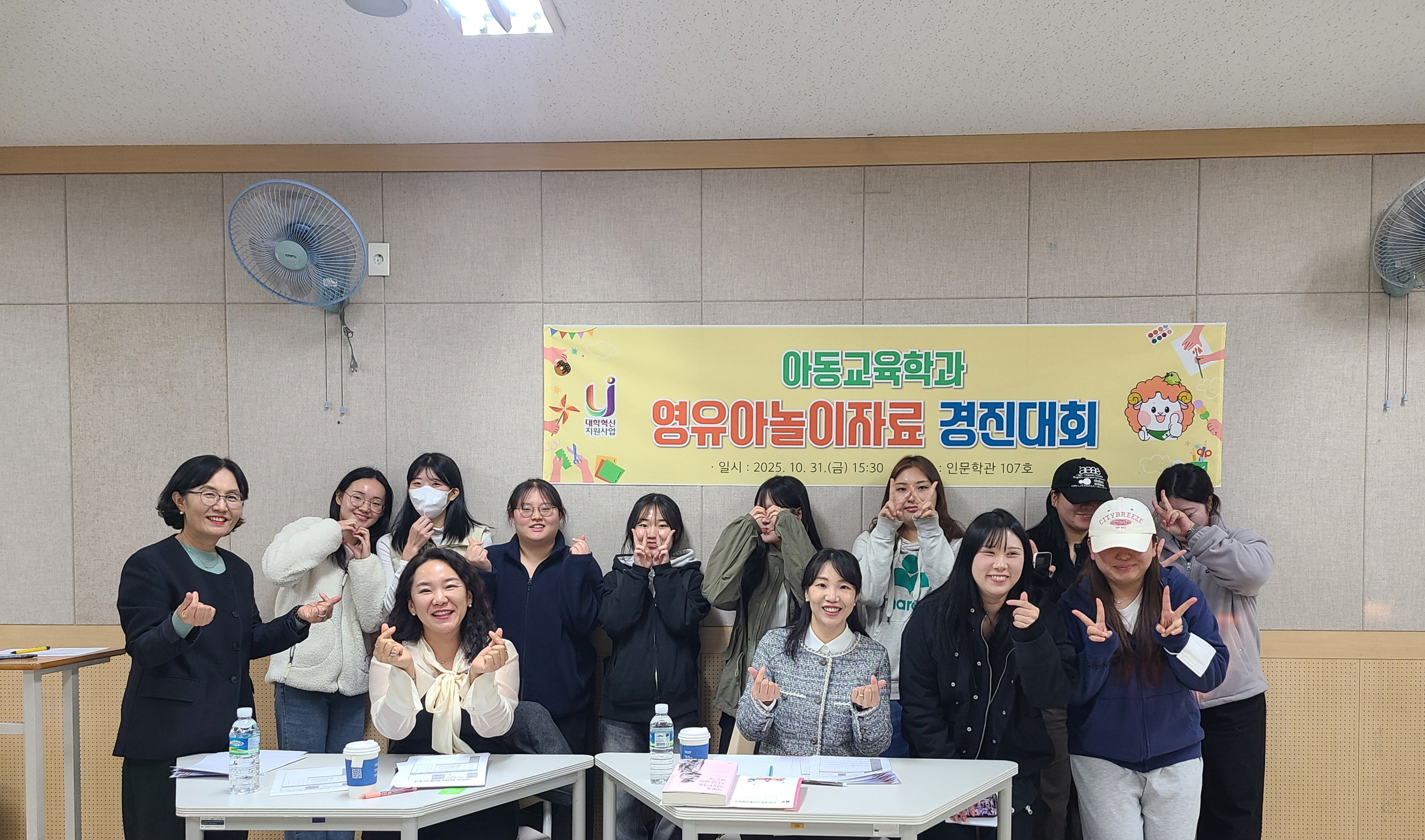 건양대 아동교육학과, 영유아놀이자료 경진대회 개최