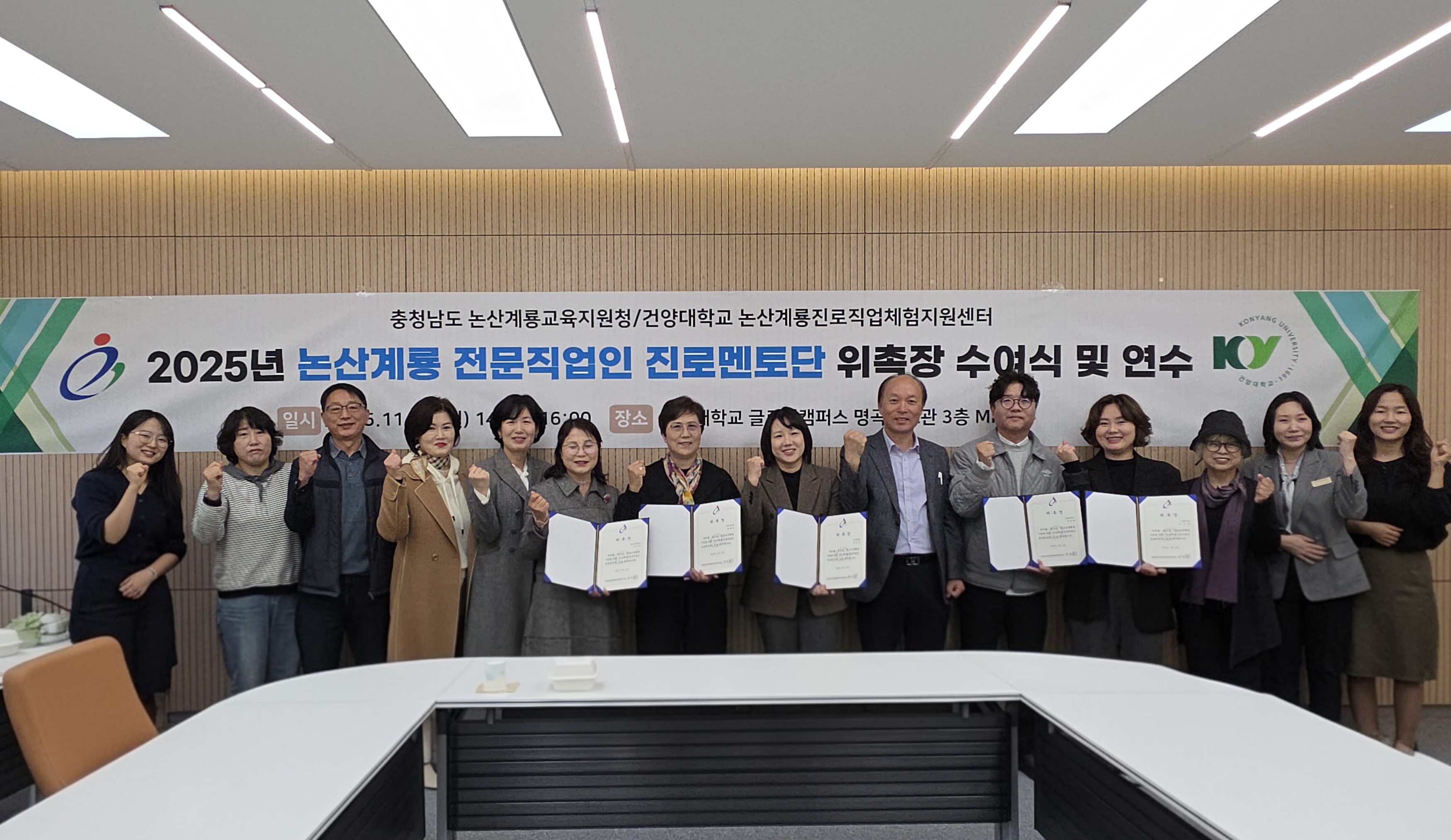 '2025년 전문직업인 진로멘토단' 위촉 및 역량 강화 연수 진행