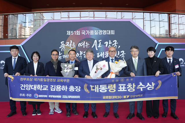 국가품질경영상 교육부문 대통령표창