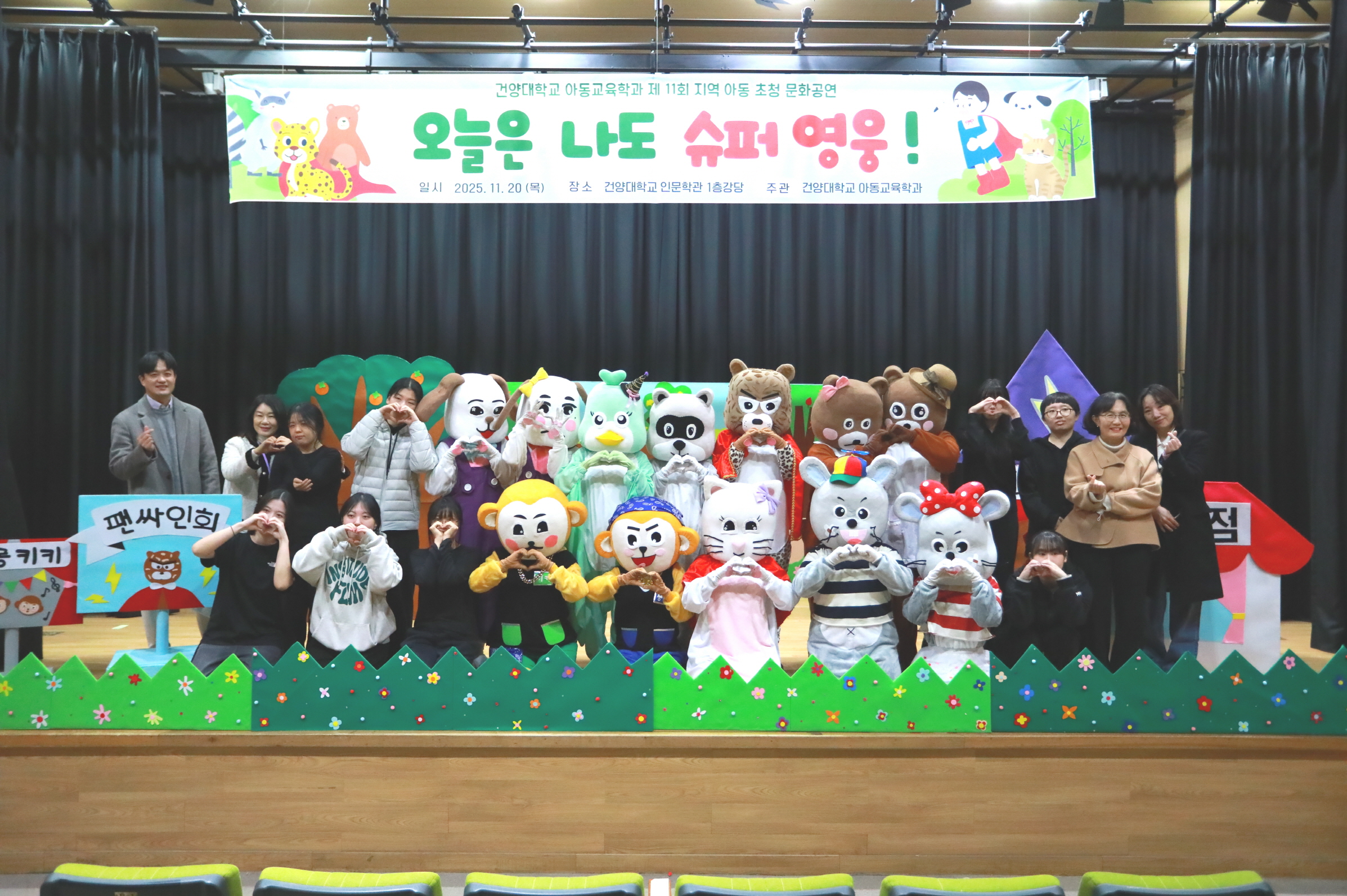 건양대 아동교육학과, '슈퍼 영웅' 탈인형극으로 지역 유아에 특별한 경험 선사