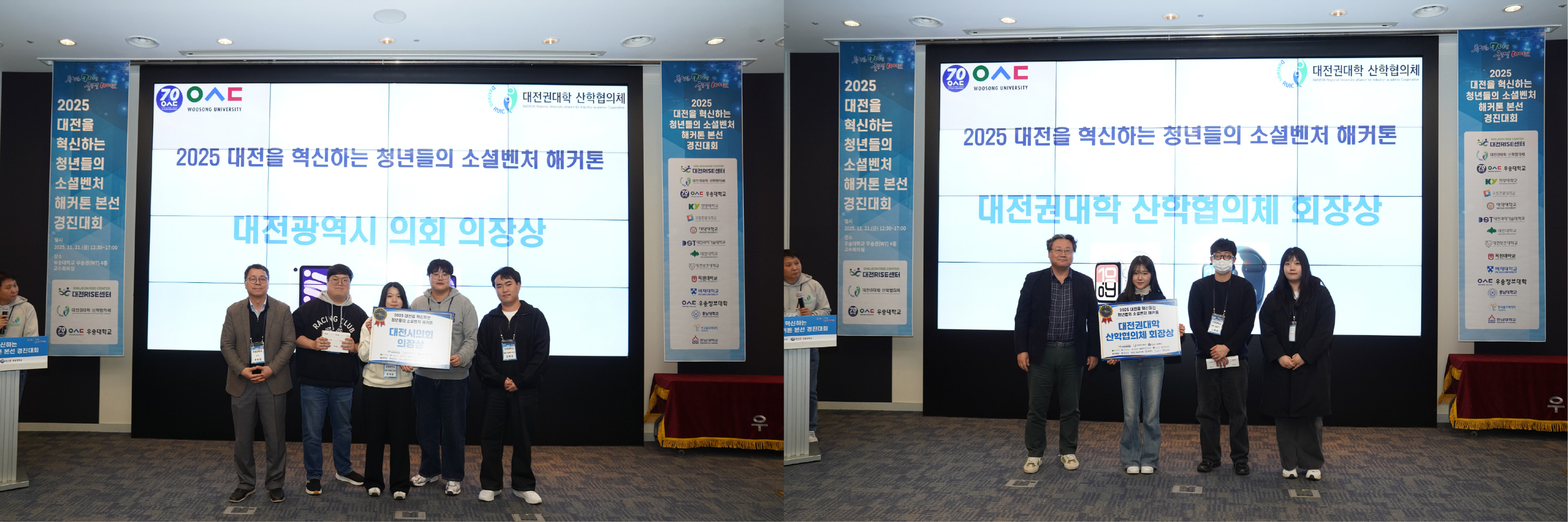 건양대, '청년 소셜벤처 해커톤'서 의장상·회장상 동시 석권 쾌거