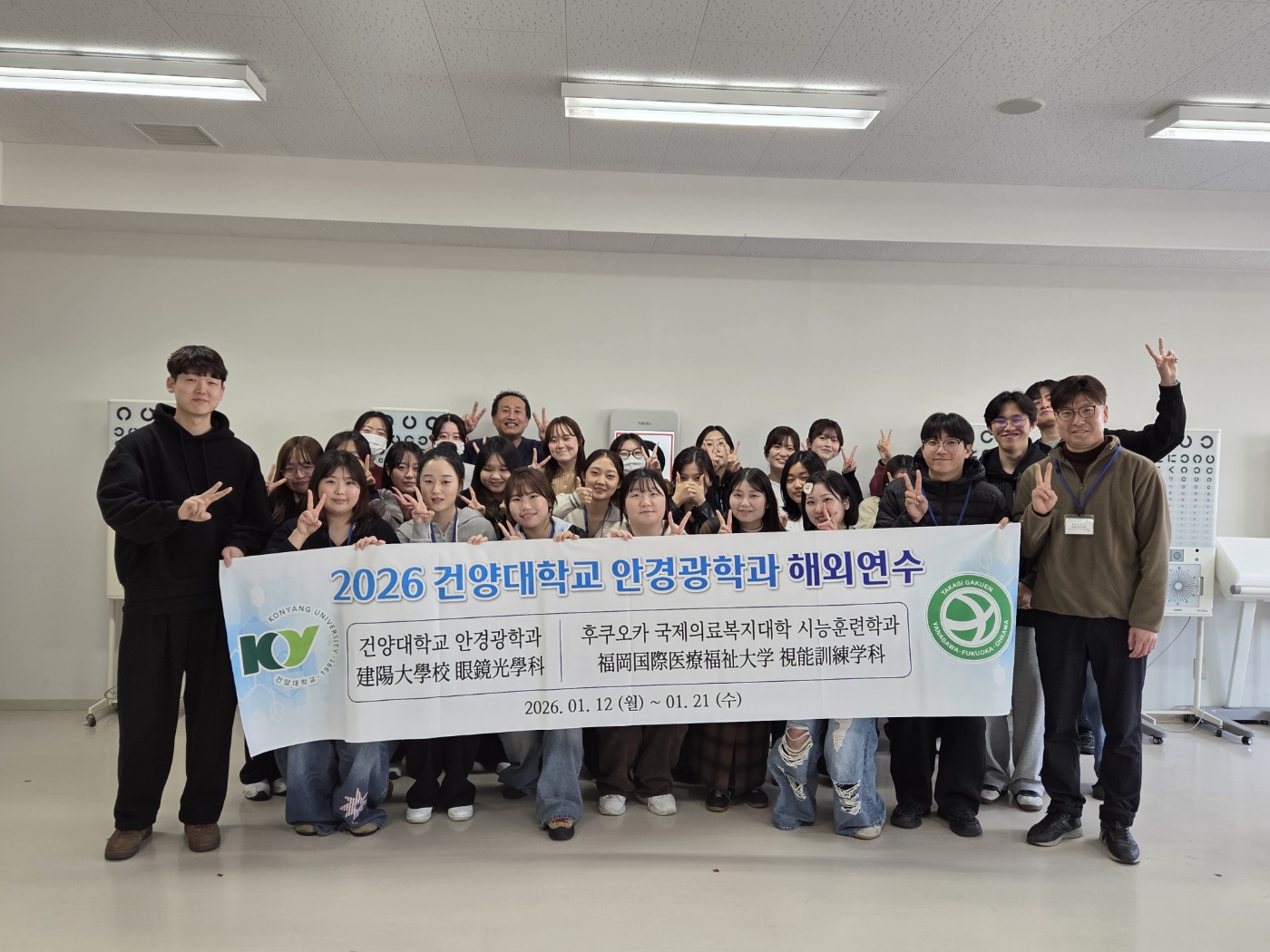 2026 일본 국제의료복지대학 동계연수복지대학 동계연수